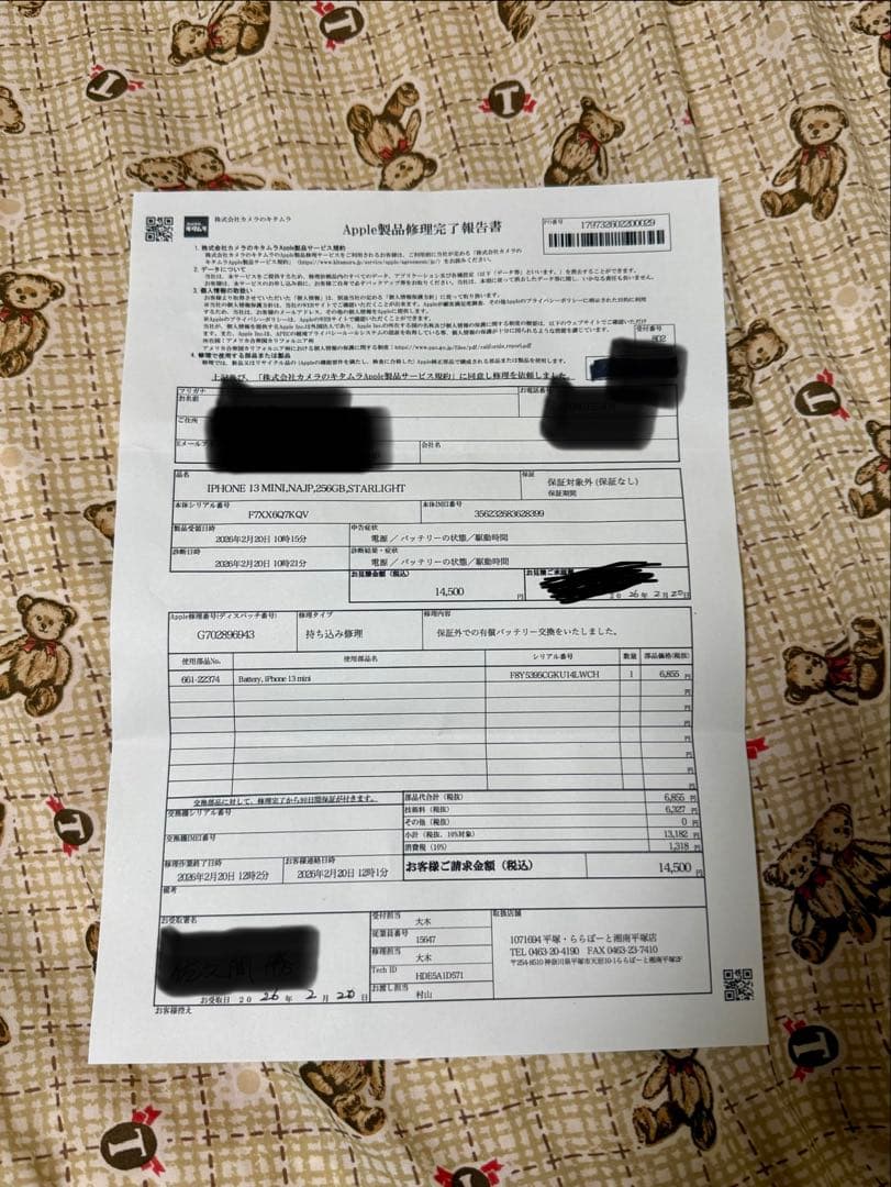 【美品】iPhone 13mini 256gb バッテリー100％