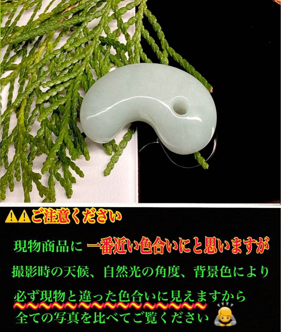 ✳高品質*最高峰の糸魚川翡翠勾玉　買って損無しの逸品‼️お値段自信ありの極上品を‼️