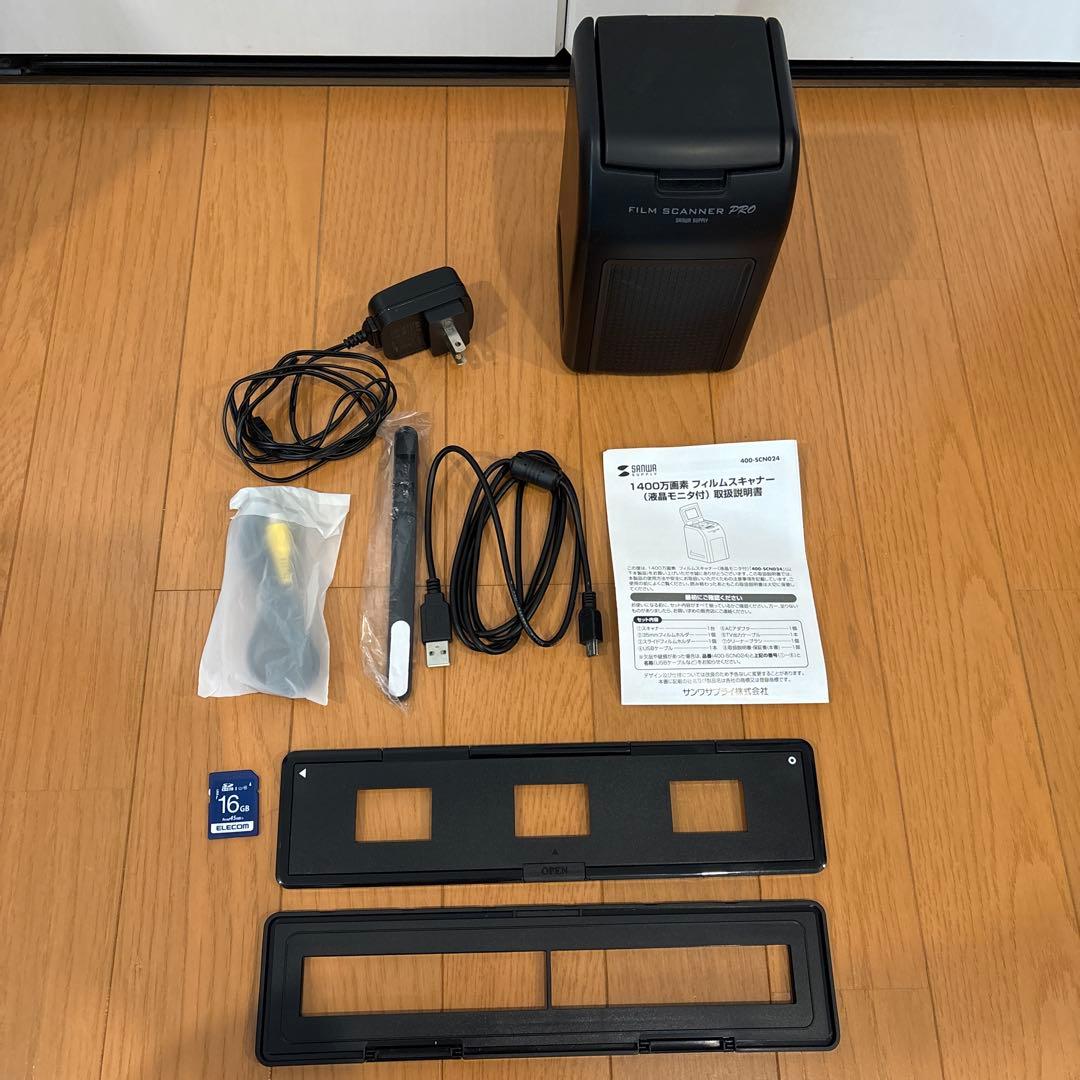 サンワサプライ フィルムスキャナー 400-SCN024 SDカード付き