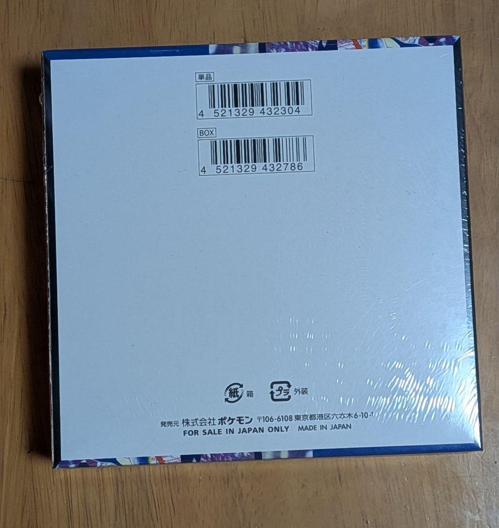 ポケモンカードゲーム　ニンジャスピナー　 新品未開封シュリンク付1Box