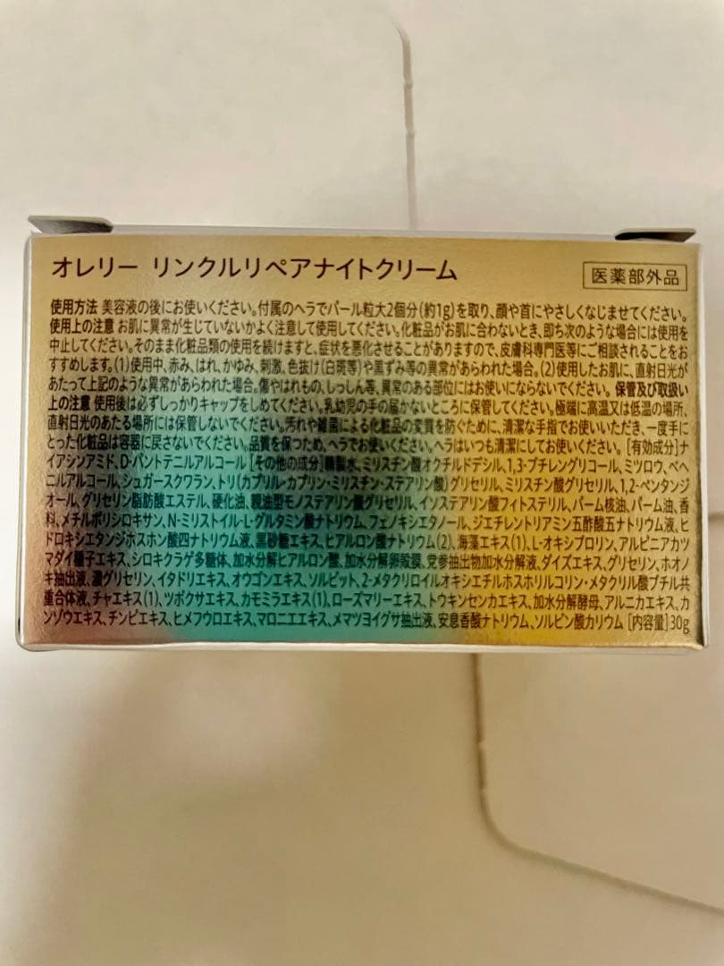 Aurelie オレリープレミアムエイジングケアセット