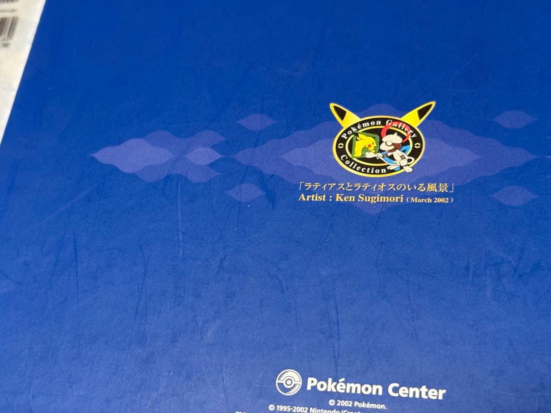 ポケモンギャラリーコレクション ノート ラティアスとラティオスのいる風景