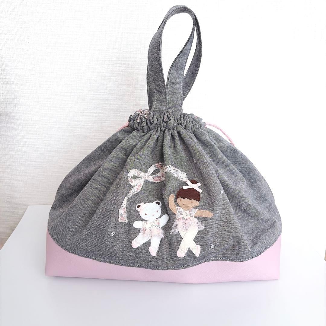 巾着袋　バレエ　くま　アップリケ　ハンドメイド