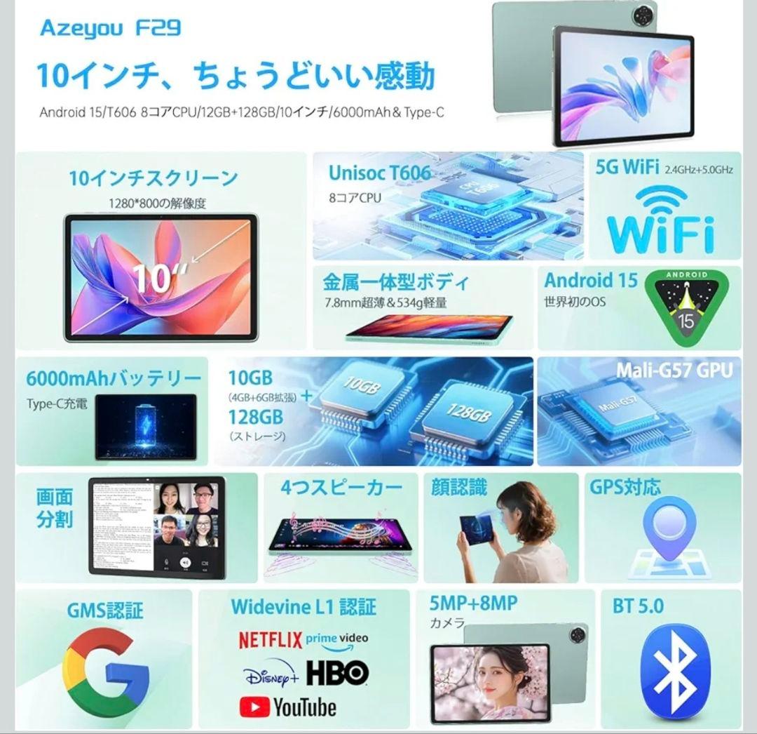 【新品未使用】Android15 10インチ タブレット 16GB+128GB