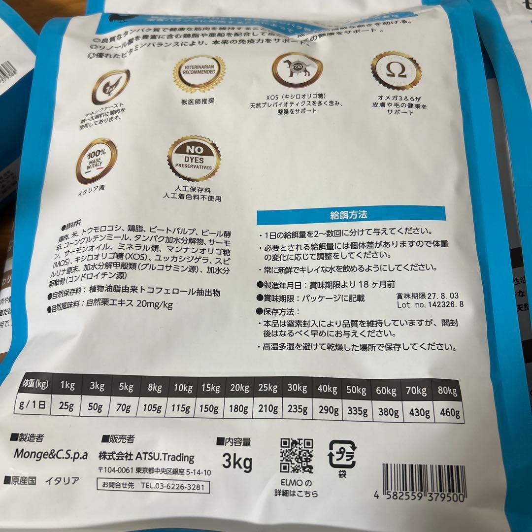 ELMO リッチインチキン 成犬用　9.2kg 新品　おまけサンプル7袋つき