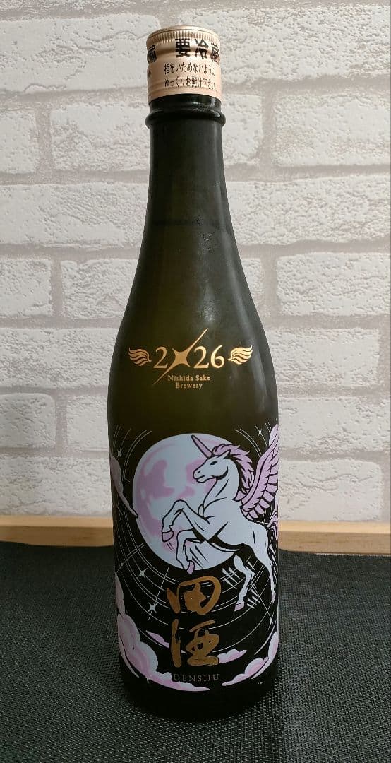 西田酒造店 田酒 NEW YEAR 干支ボトル2026 純米吟醸 ＆貴醸酒