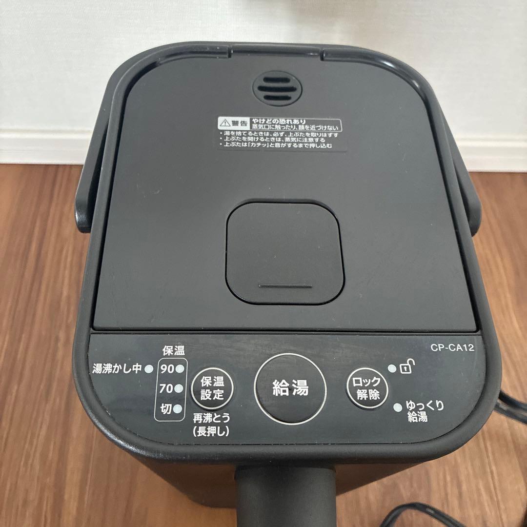 象印　STAN. スタン　電動ポット　黒　2019年製