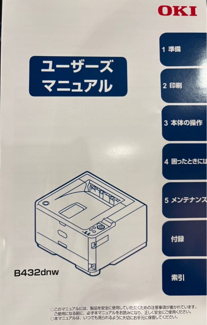 ま*マ様 In Body470 プリンター　専用用紙　プリンター台