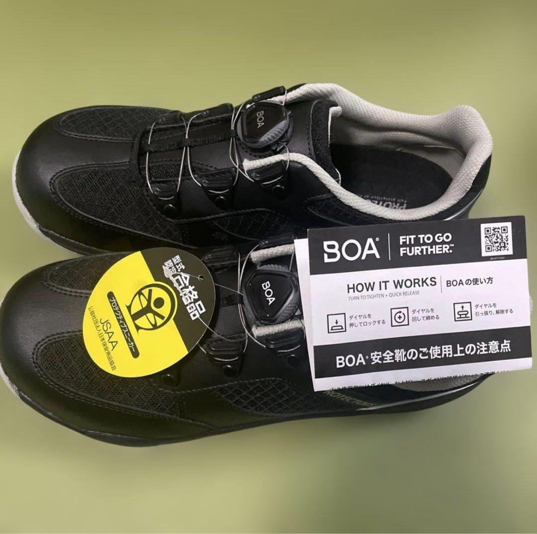 ミドリ安全　安全靴　PROTECTOES　BOAシステム