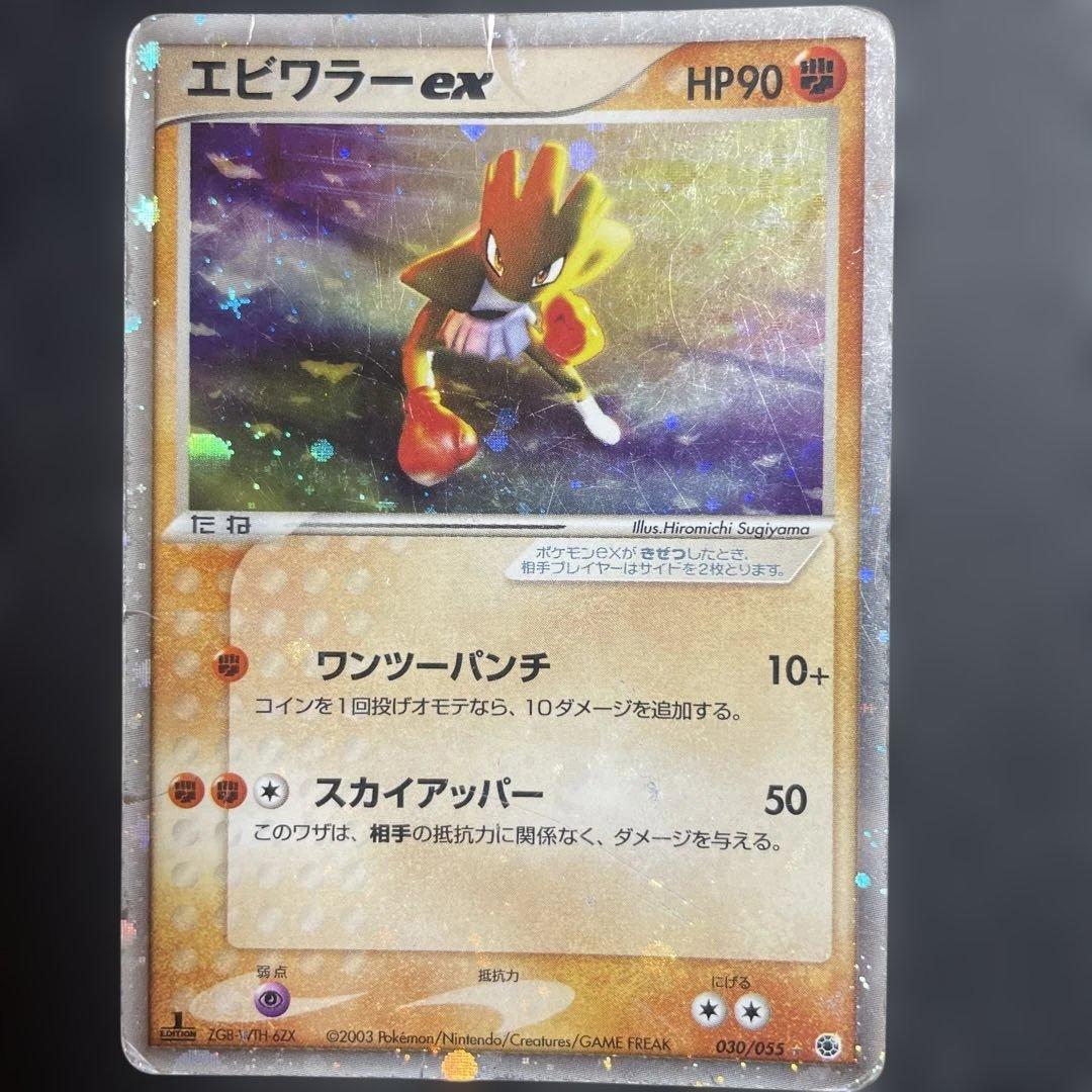 リザードンex エナジーフレイム レックウザex 天空の覇者 PCG ex