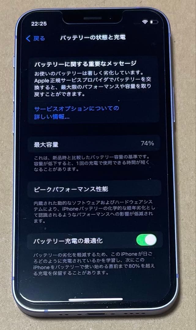 【美品】Apple iPhone 12 mini パープル 本体