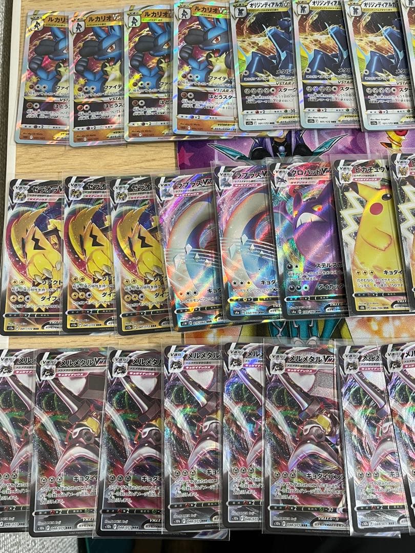 ポケモンカードRR.RRR約250枚セット