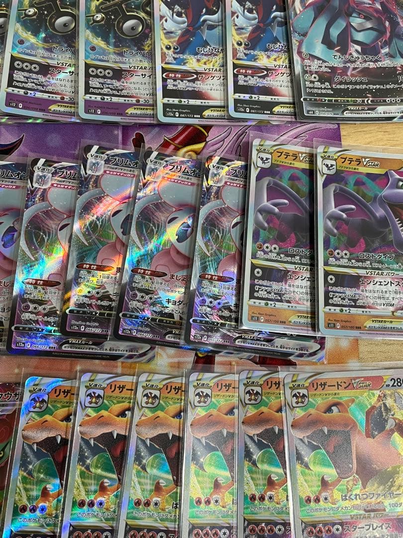 ポケモンカードRR.RRR約250枚セット
