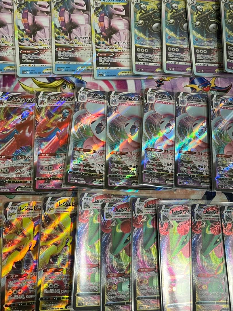 ポケモンカードRR.RRR約250枚セット
