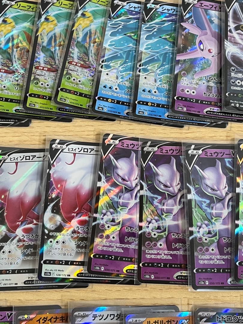 ポケモンカードRR.RRR約250枚セット