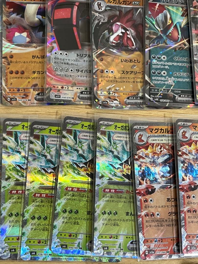 ポケモンカードRR.RRR約250枚セット
