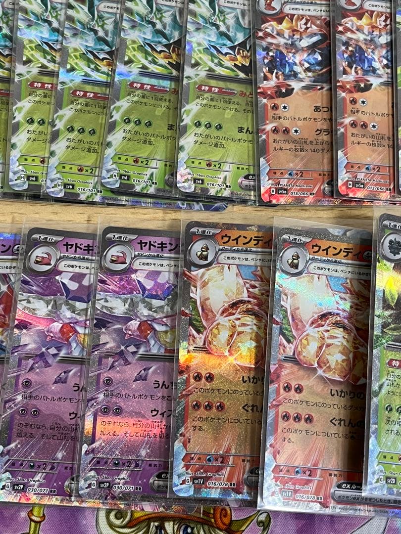 ポケモンカードRR.RRR約250枚セット