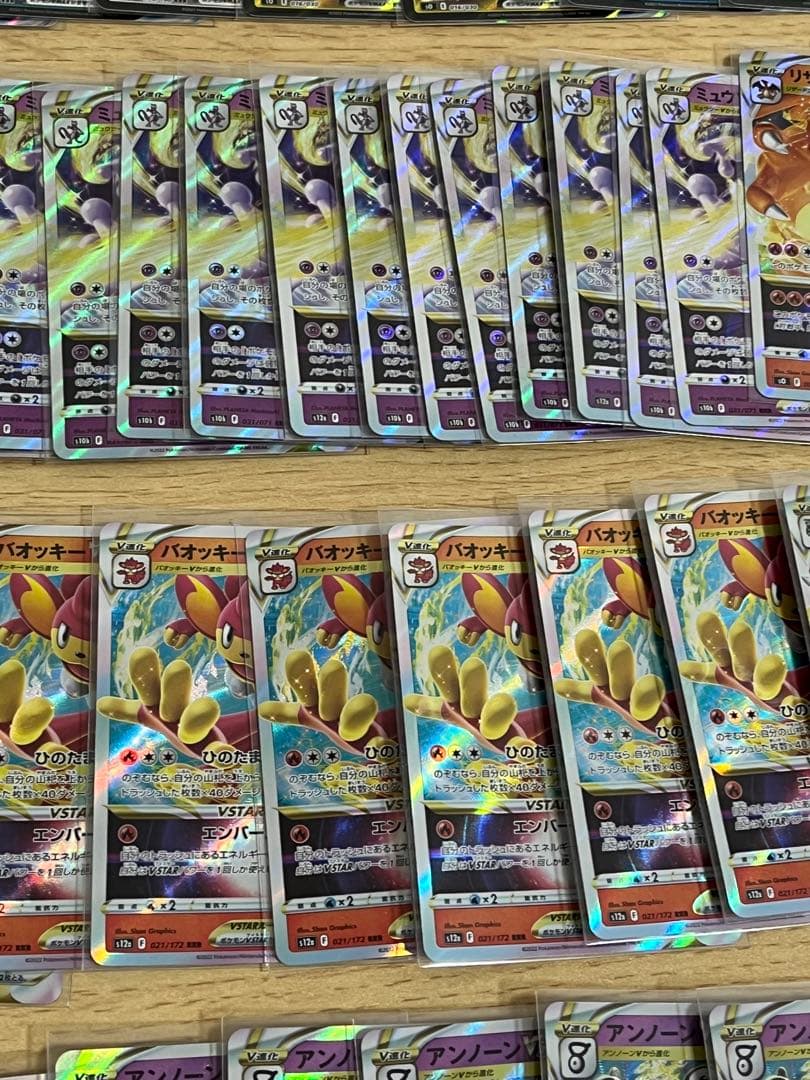 ポケモンカードRR.RRR約250枚セット