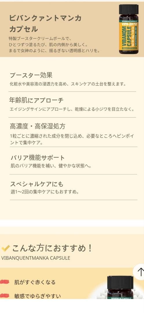 【韓国正規品】ビバンクエントマンカカプセル　（旧プルイノ）