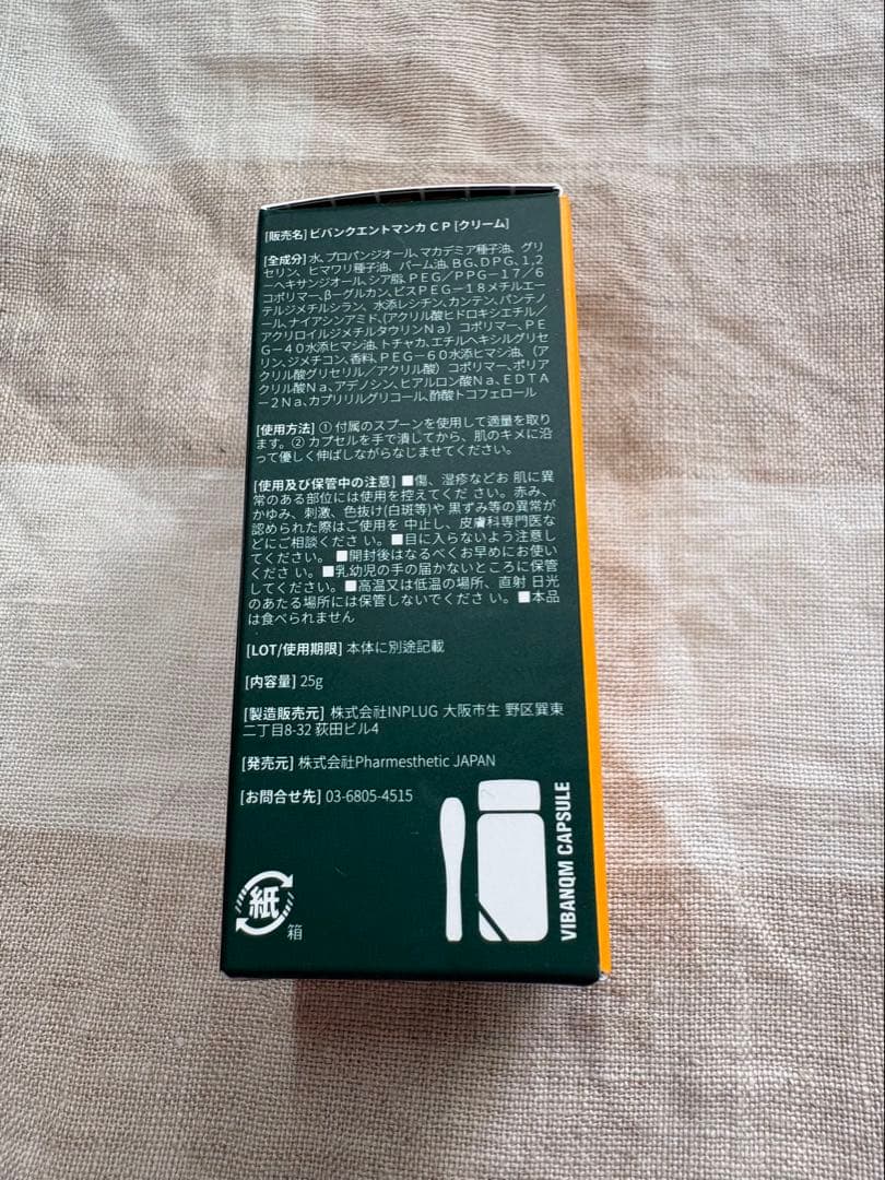 【韓国正規品】ビバンクエントマンカカプセル　（旧プルイノ）