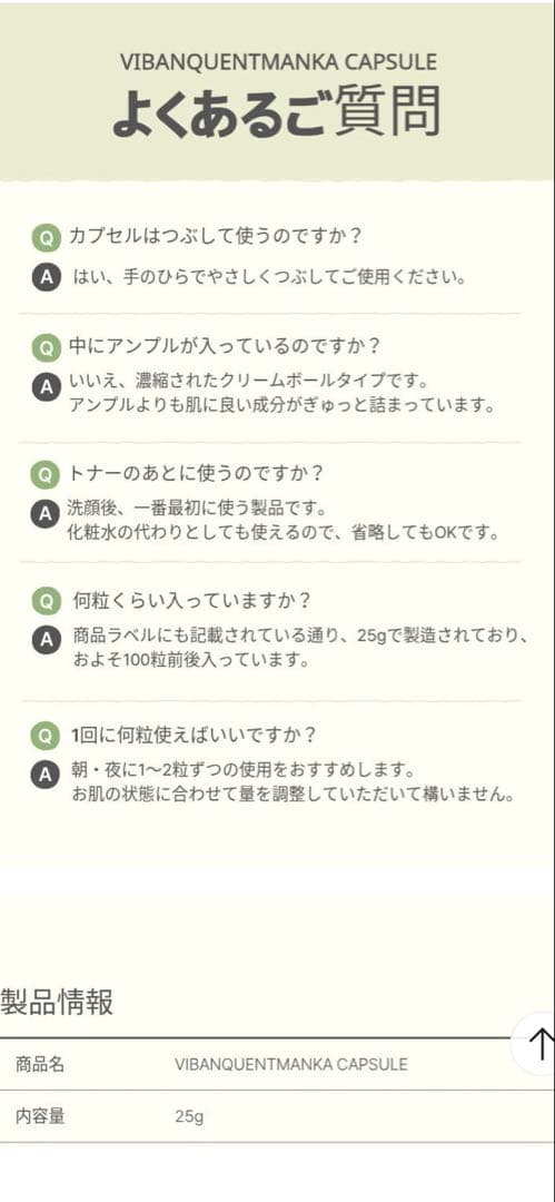 【韓国正規品】ビバンクエントマンカカプセル　（旧プルイノ）