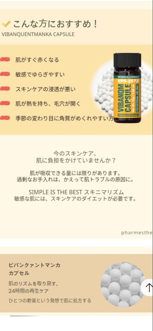 【韓国正規品】ビバンクエントマンカカプセル　（旧プルイノ）