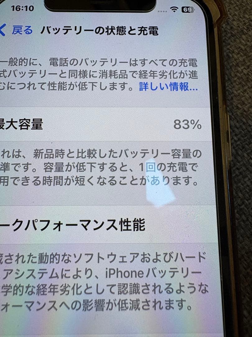 iPhone12 64GB ホワイトSIMフリー中古品
