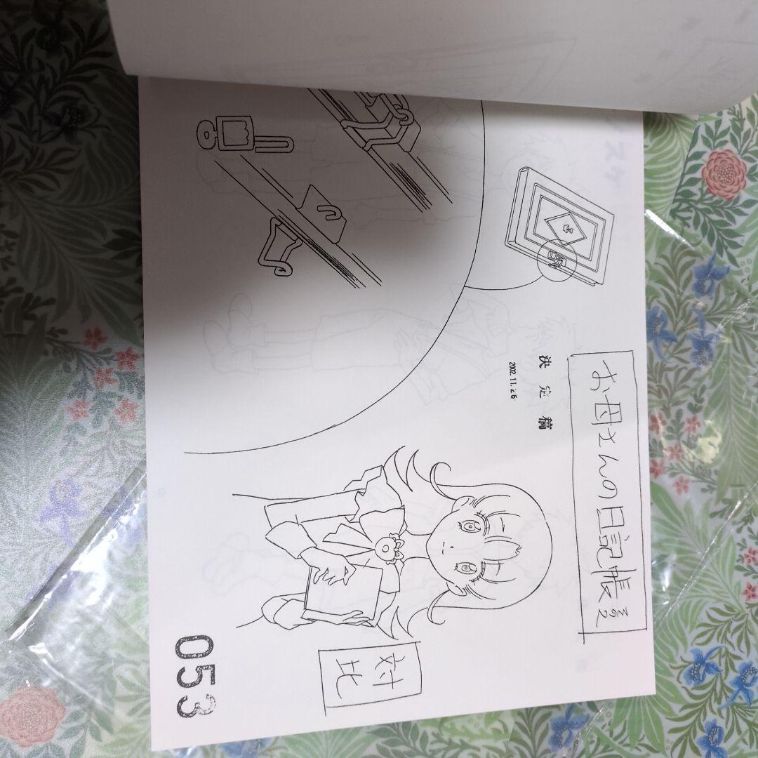 ❇️明日のナージャ 設定資料集 東映アニメーション ムービック