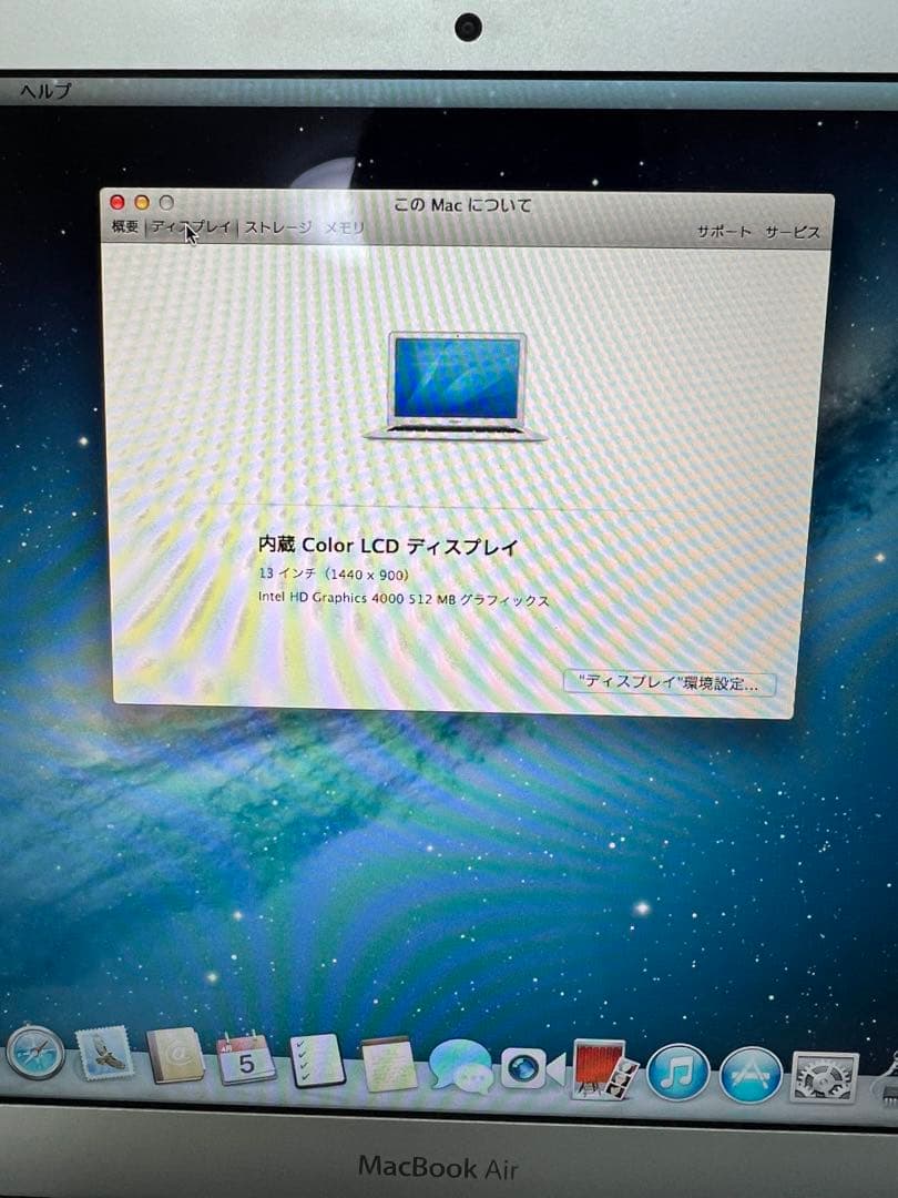 MacBook本体 MacBook Air (13-inch, Mid 2012)