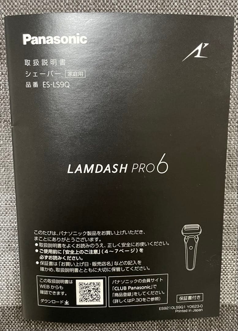 PanasonicラムダッシュPRO6枚刃(クラフトブラック)全自動洗浄充電器