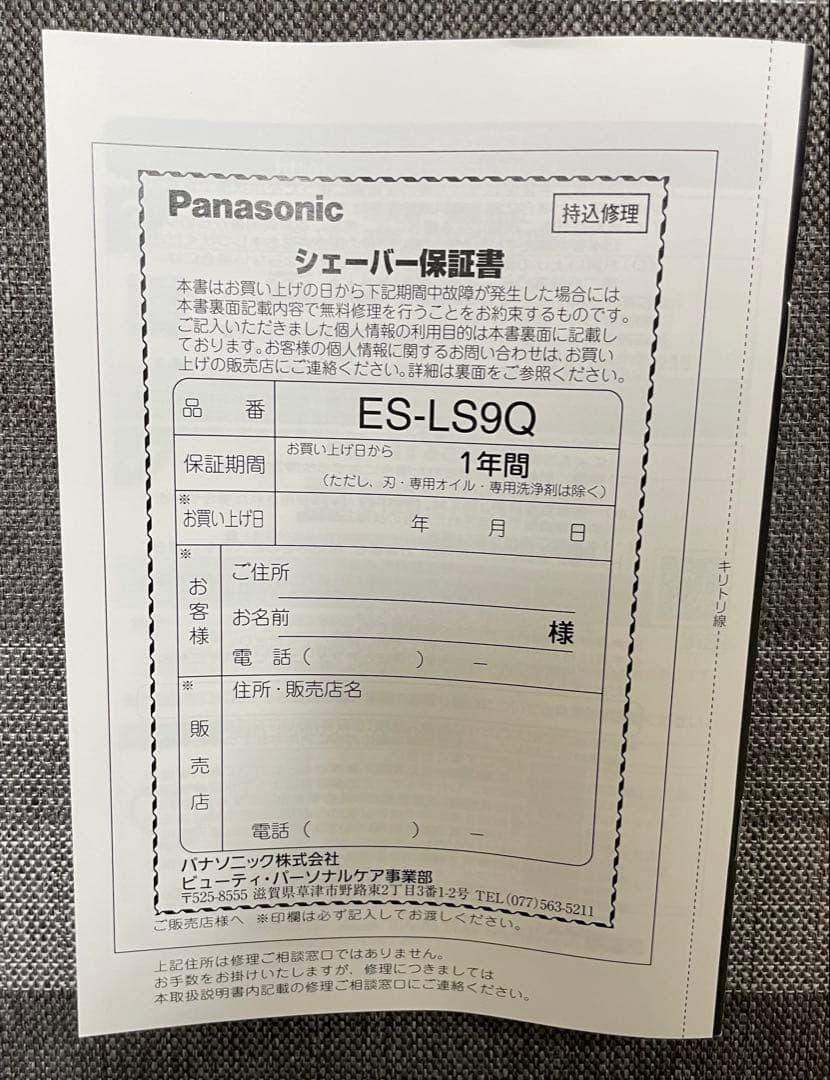 PanasonicラムダッシュPRO6枚刃(クラフトブラック)全自動洗浄充電器