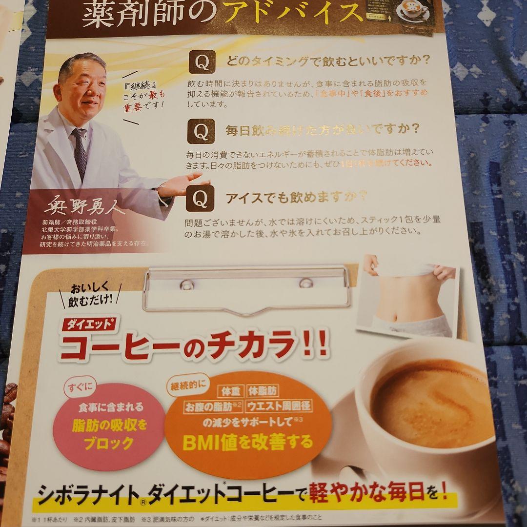 シボラナイト　コーヒー＆ハーブティーセット
