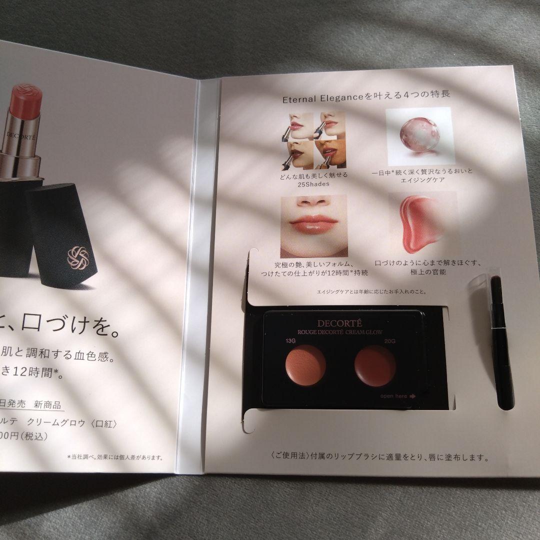 デコルテ　DECORTÉ AQ 毛穴美容液オイル　サンプル2種とセットで