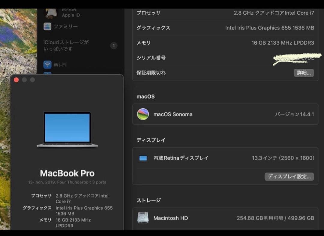 MacBook Pro 13 i7/16GB/500GB おまけ付