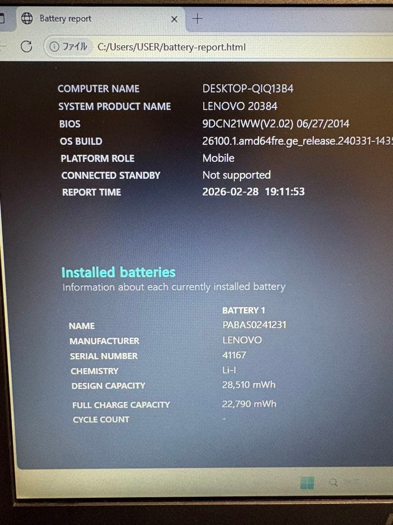 Lenovo ノートPC ブラック