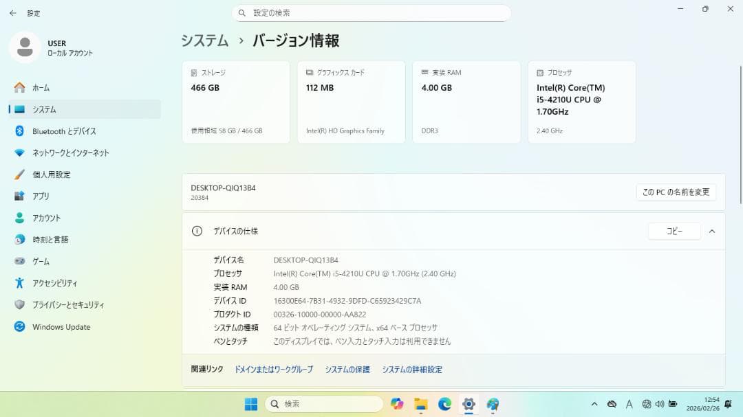 Lenovo ノートPC ブラック