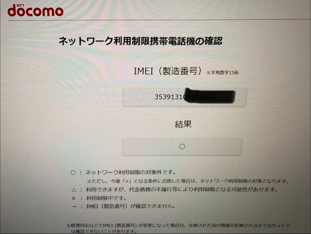 iPhone11promax シルバー 64gb 本体