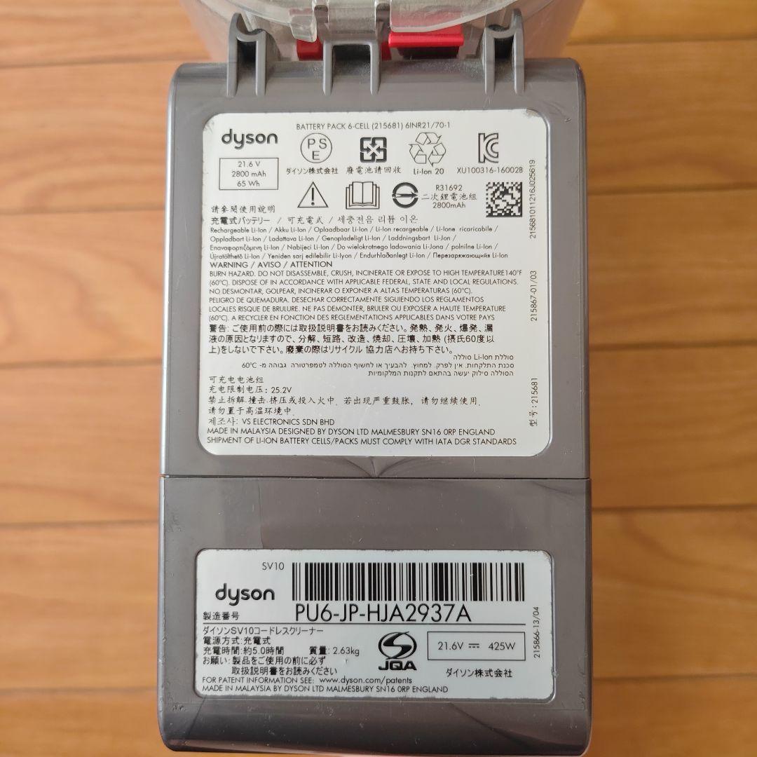 Dyson v8 SV10ABL 各種アタッチメント付き ※においあり