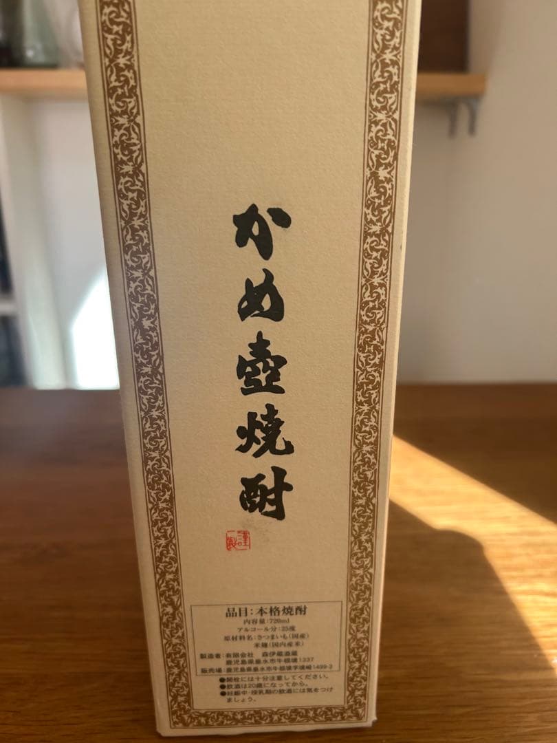 【新品未開封】森伊蔵 本格焼酎 720ml