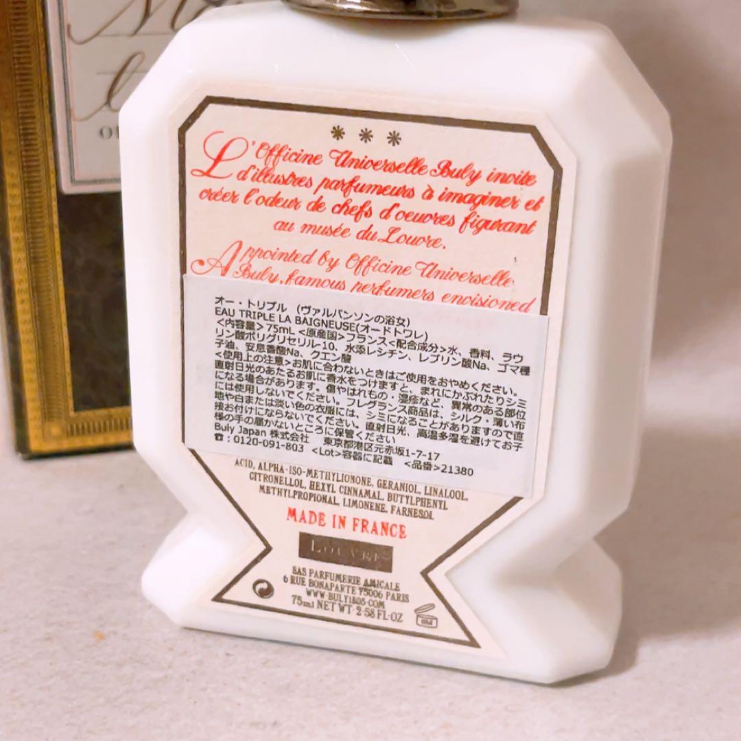 aj☆残量多☆ ビュリー オートリプル ヴァルパンソンの浴女 75ml 香水