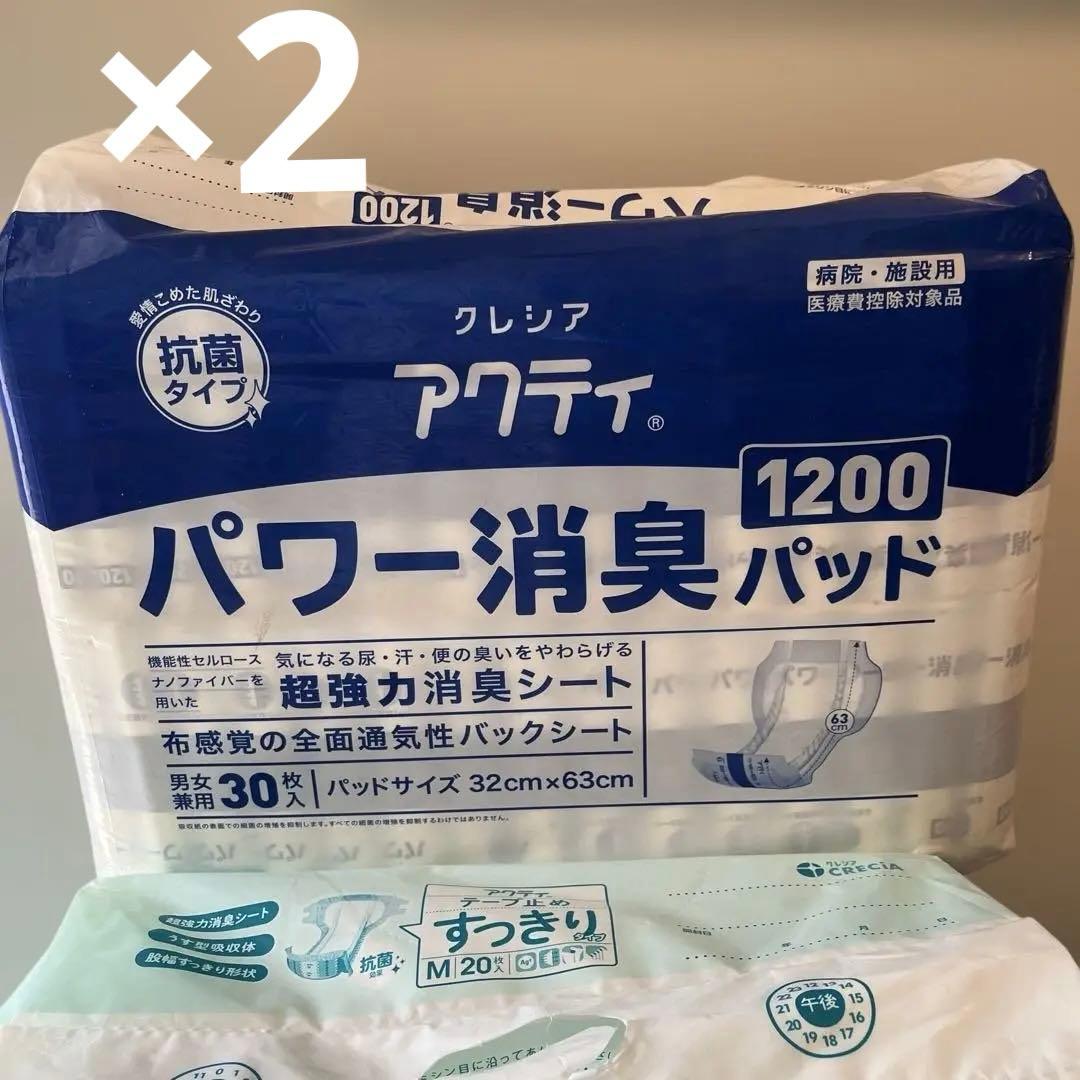 アクティ テープ止めすっきりタイプ M 20枚×5・パワー消臭パッド30枚×2