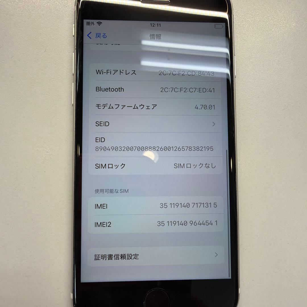 訳あり iPhone SE3 64GB スターライト 72% 本体曲がりあり
