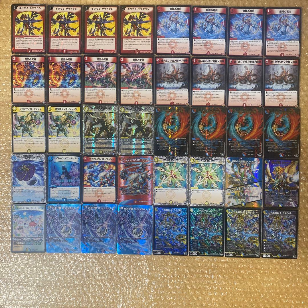 ラッカゴスペル デッキ