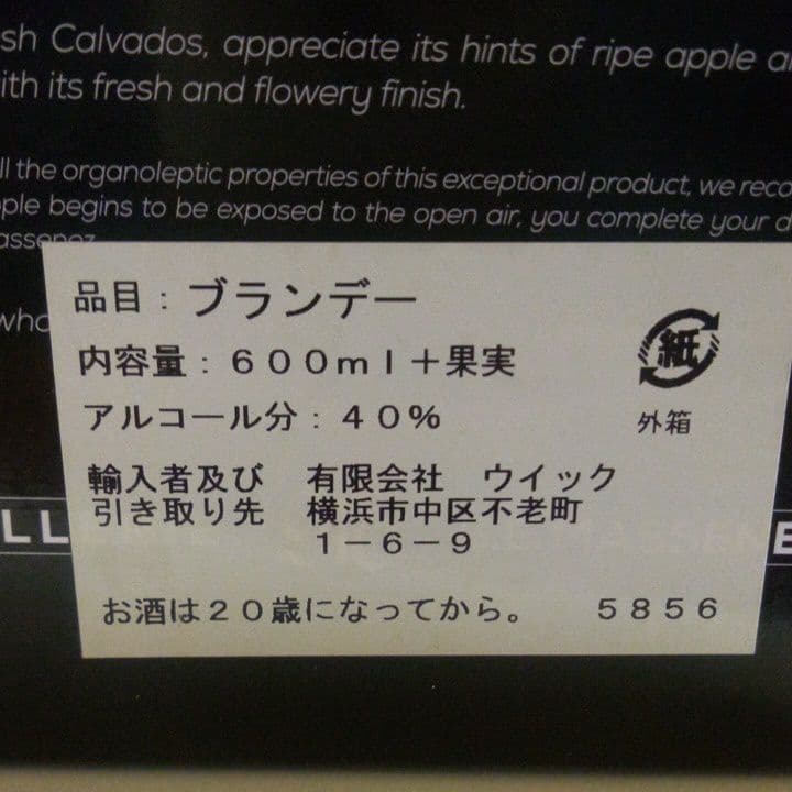 POMME  IN  CARAFE  DEPUIS   600mI  40度