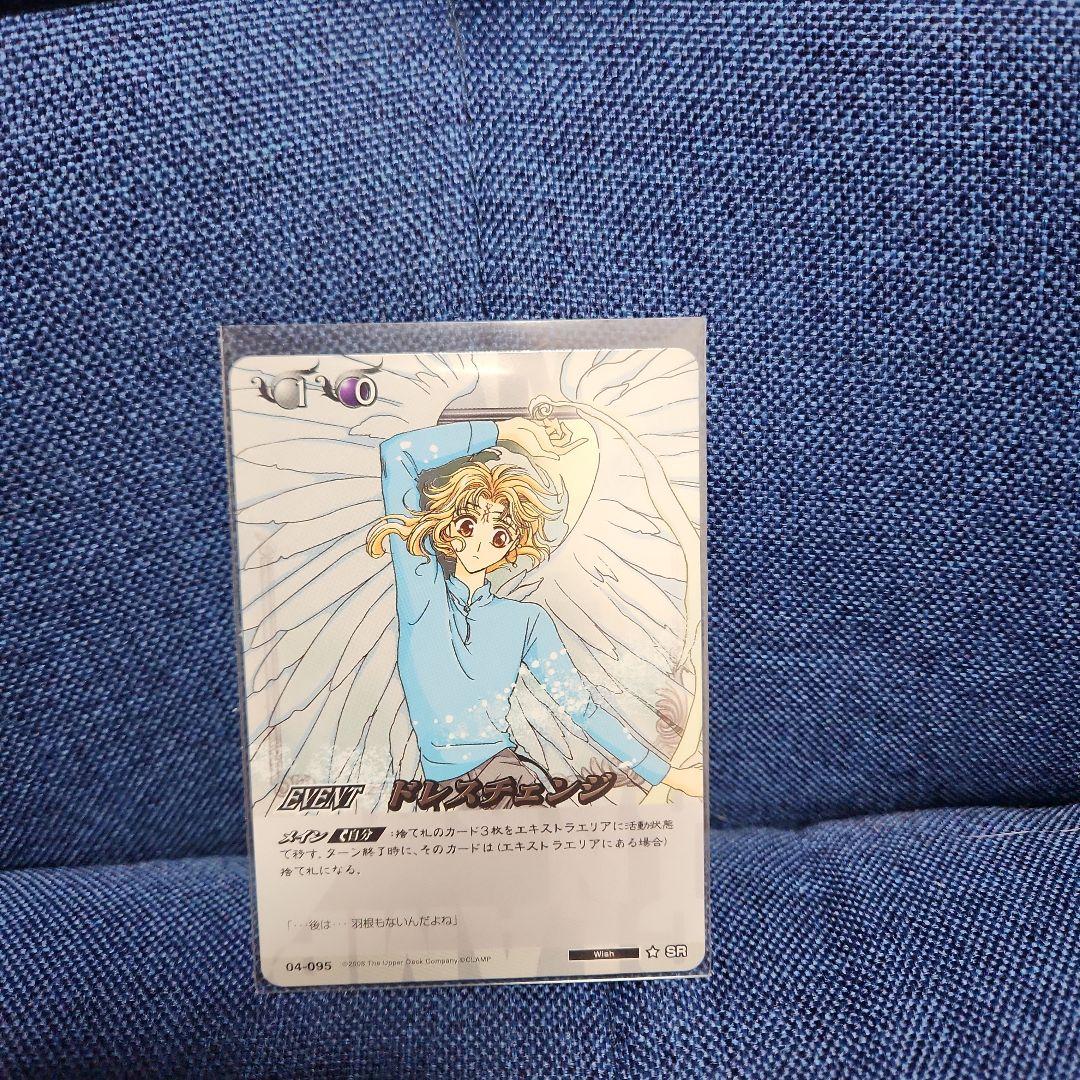CLAMP in CARDLAND セット 7
