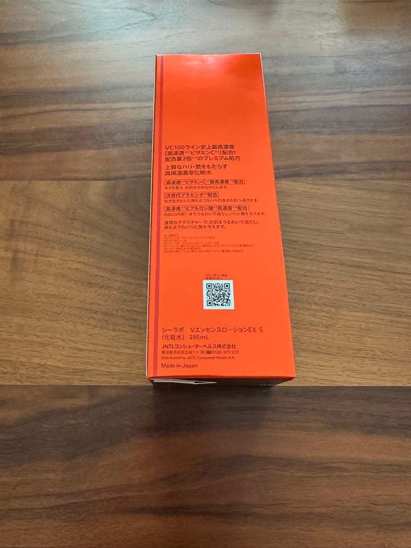 ドクターシーラボ VC100エッセンスローションEXスペシャル 285ml