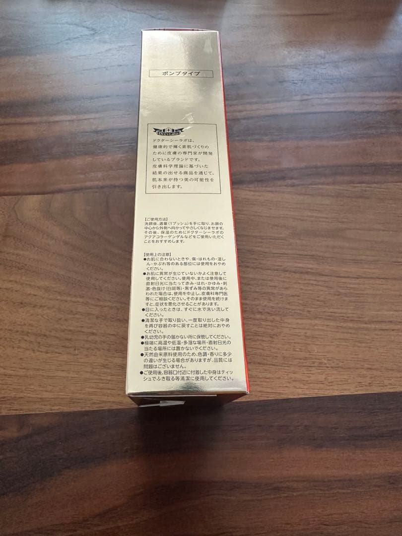ドクターシーラボ VC100エッセンスローションEXスペシャル 285ml