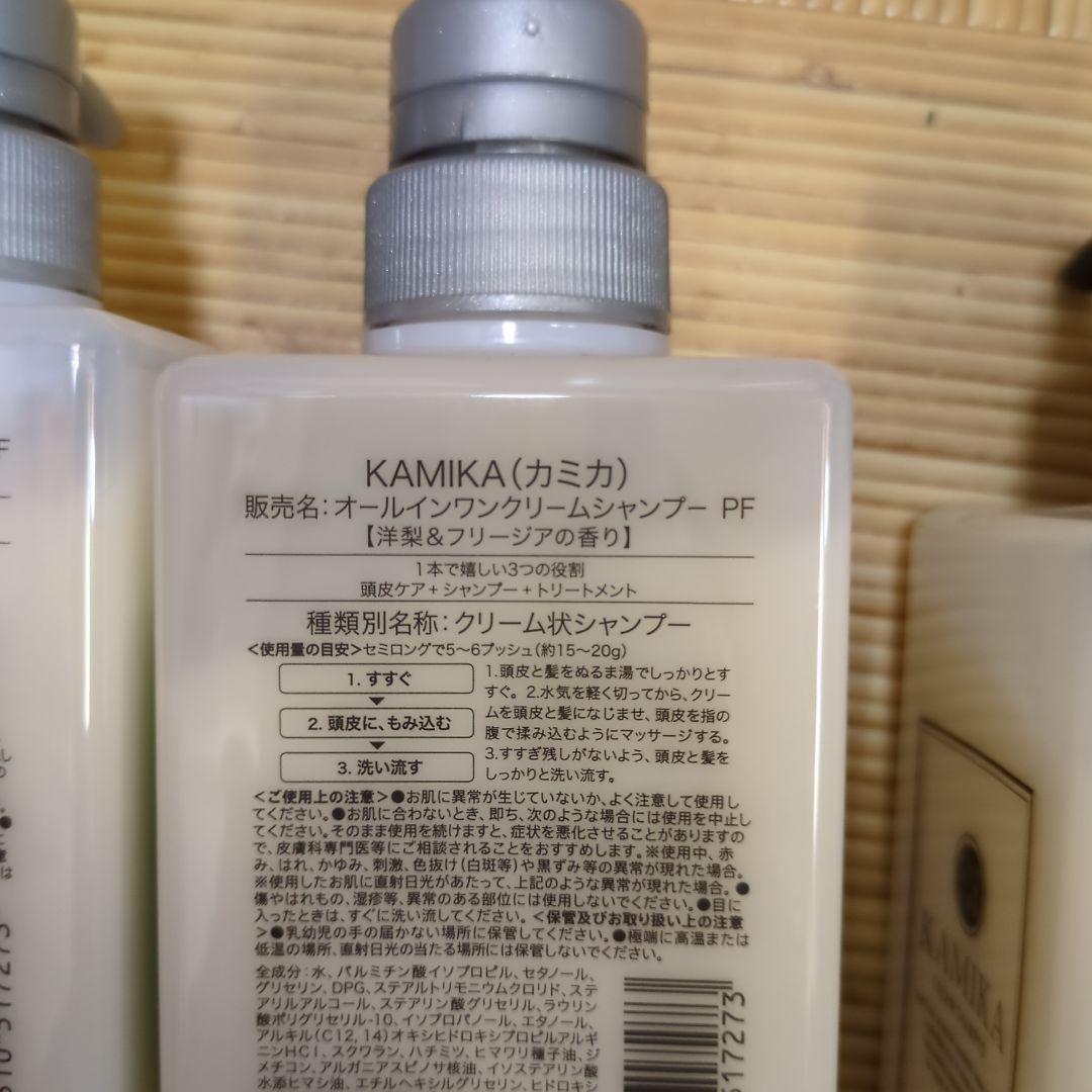 カミカ　3本セット
