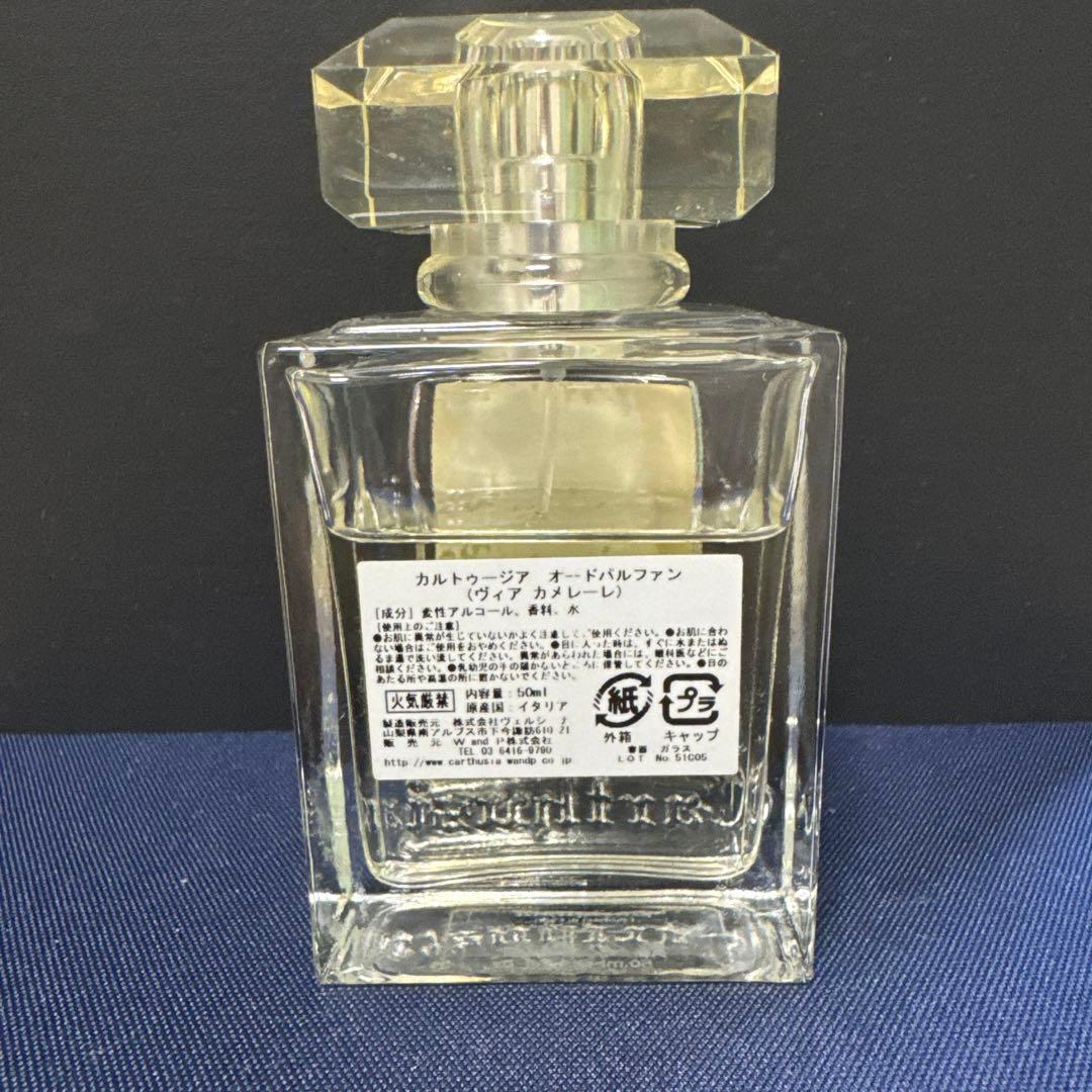 【香水/7割残】CARTHUSIA Via Camerelle 50ml