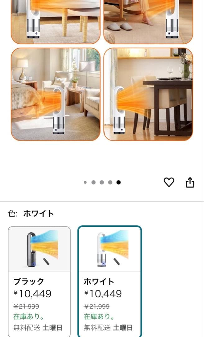 【ほぼ新品 開封のみ】タワーファン 羽なし扇風機【2025革新冷暖房・羽根なし】